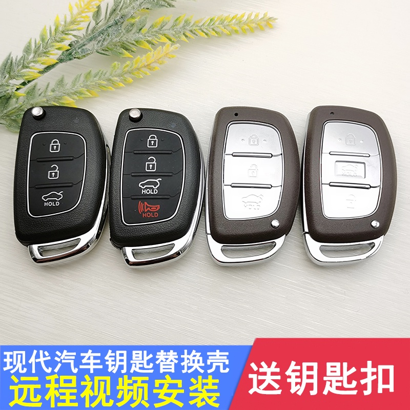 適用於HYUNDAI現代汽車鑰匙殼IX35 IX35四鍵折疊Tucson Sonata9 智能卡汽車鑰匙殼外殼破損