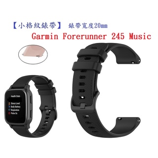 DC【小格紋錶帶】Garmin Forerunner 245 Music 錶帶寬度 20mm 智慧 手錶 運動 透氣腕帶