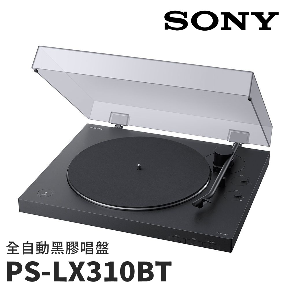 SONY 索尼  PS-LX310BT預購  【領卷再折】無線藍芽 全自動黑膠唱盤 公司貨