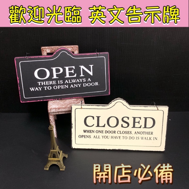 英文雙面告示牌open Closed 營業中休息中歡迎光臨掛牌 蝦皮購物