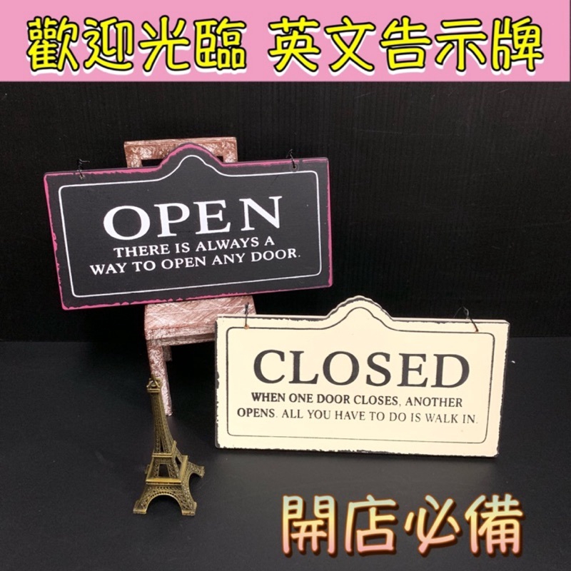 英文雙面告示牌 open/closed 營業中 休息中 歡迎光臨掛牌 告示牌 營業中掛牌 營業中 休息中