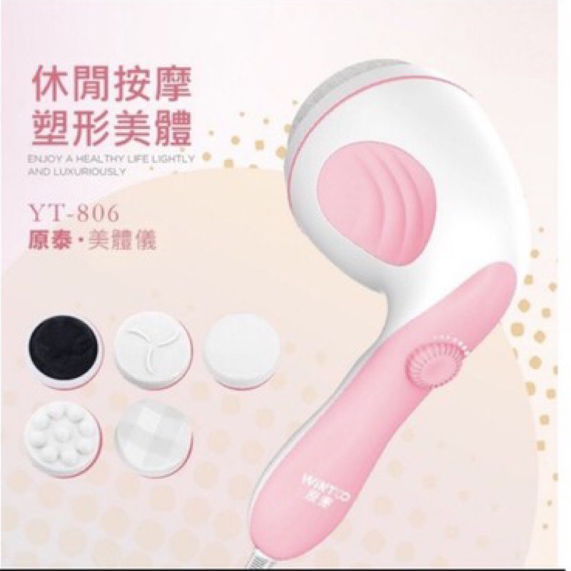 Wintoo原泰美體儀 蝦皮購物