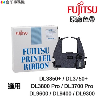 FUJITSU 富士通 原廠色帶(黑色)《 適用 DL3850+/DL3750+》