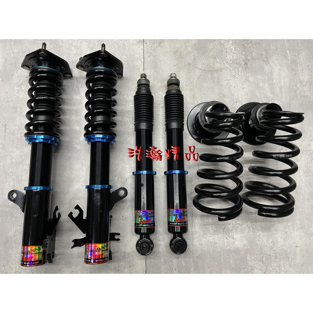 浩瀚精品 SF RACING INFINITI 03~08 FX35 用 高低軟硬阻尼可調避震器 極新品 保固4個月