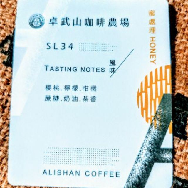 【卓武咖啡】阿里山耳掛式咖啡 卓武山咖啡農場 山泉水洗168、日曬、蜜處理（附發票）