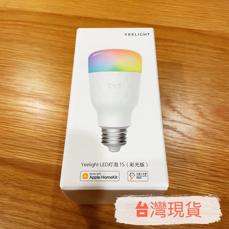 &lt;台灣現貨&gt; Yeelight 1S 智慧燈泡(彩光版)