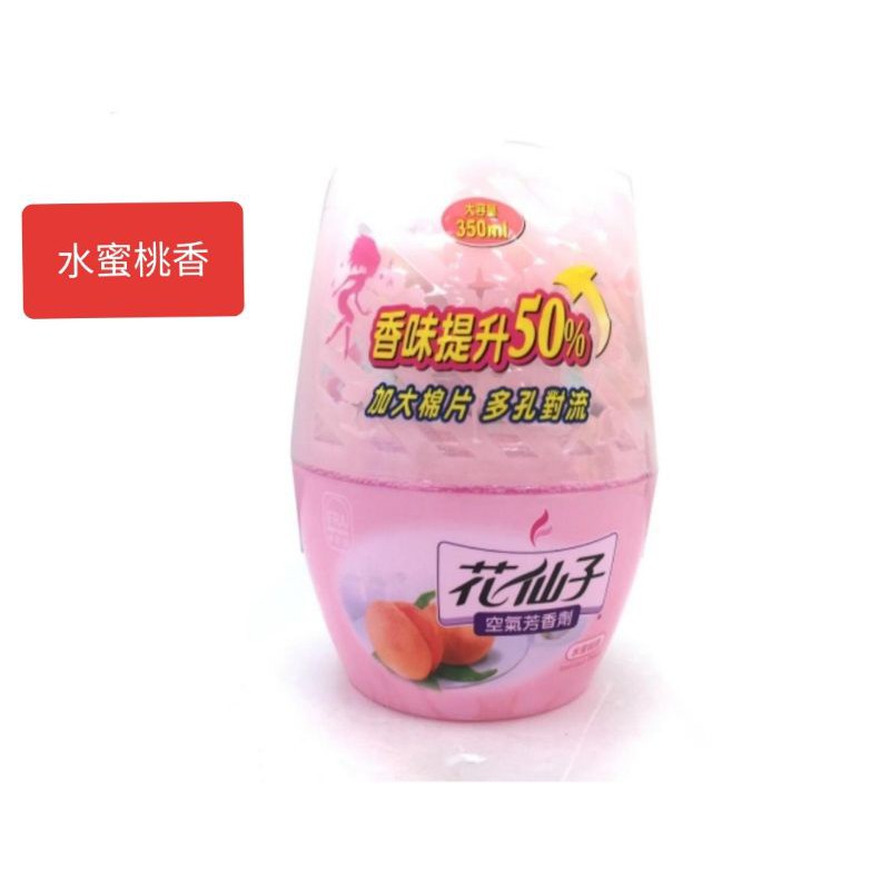 花仙子空氣芳香劑/水蜜桃香/350ml