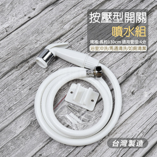 附發票「工具仁」臺灣製 多功能清洗器 廁所清潔 免治 免痣 沖洗器 噴槍蓮蓬頭 馬桶清洗 洗屁屁 清潔水槍 婦洗器