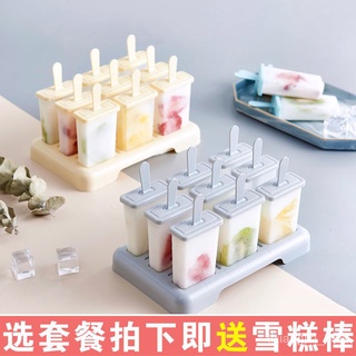 優選好物 凍雪糕模具送木棒食品級冰棒棒冰家用自製冰塊冰淇淋套裝diy模型 WNjE