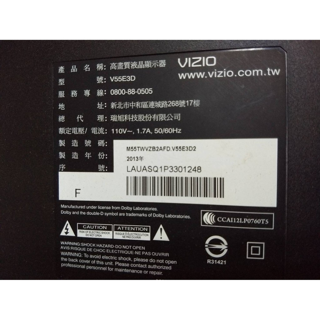 VIZIO V55E3D 面板破 液晶電視零件 主機板 電源板 視訊盒 遙控器   全新厚重底座 拆賣