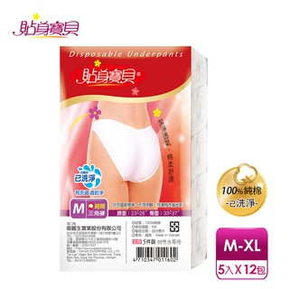 【貼身寶貝】100%純棉透氣 女性三角免洗褲M-XL(5件/包x12入)