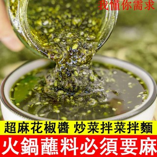 花椒醬的價格推薦 21年9月 比價撿便宜