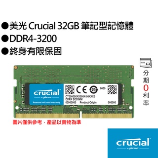 Micron 美光 Crucial 32GB DDR4-3200 筆記型記憶體