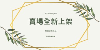 洄瀾鳥園官方賣場 線上商店 蝦皮購物