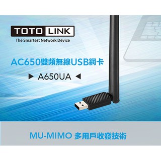 TOTOLINK A650UA A600UB A2000UA A650USM AC雙頻無線USB網絡卡 WIFI網路卡