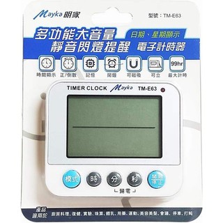 多功能大音量靜音閃燈提醒電子計時器TM-E63
