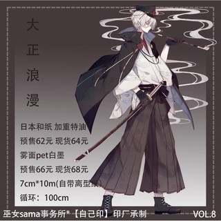 大正浪漫 優惠推薦 21年7月 蝦皮購物台灣