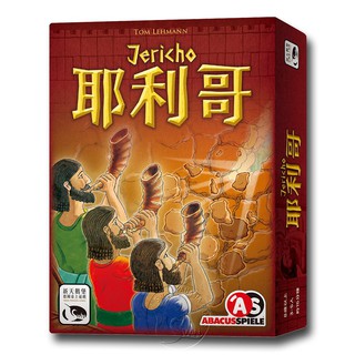 【新天鵝堡桌遊】耶利哥 JERICHO－中文版