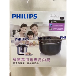 PHILIPS智慧萬用鍋專用內鍋