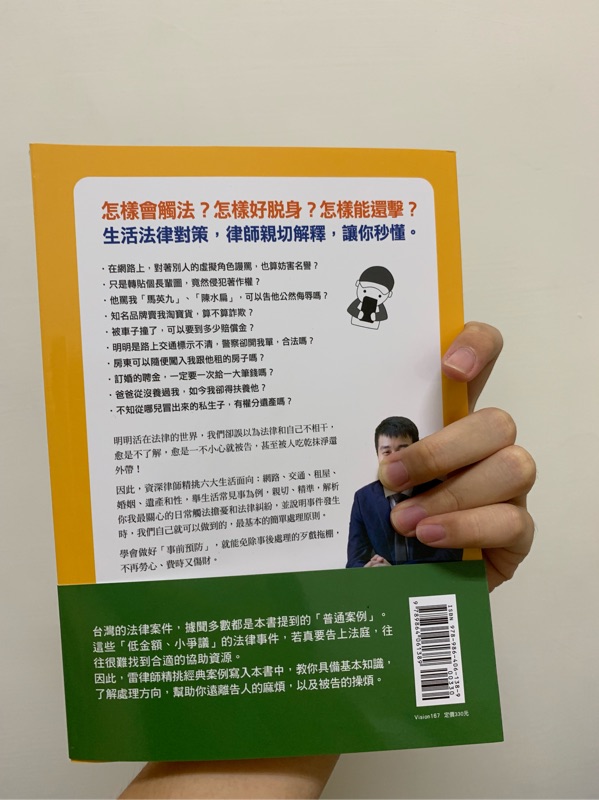 一不小心就被吉 雷皓明 為面試準備看過一次 蝦皮購物
