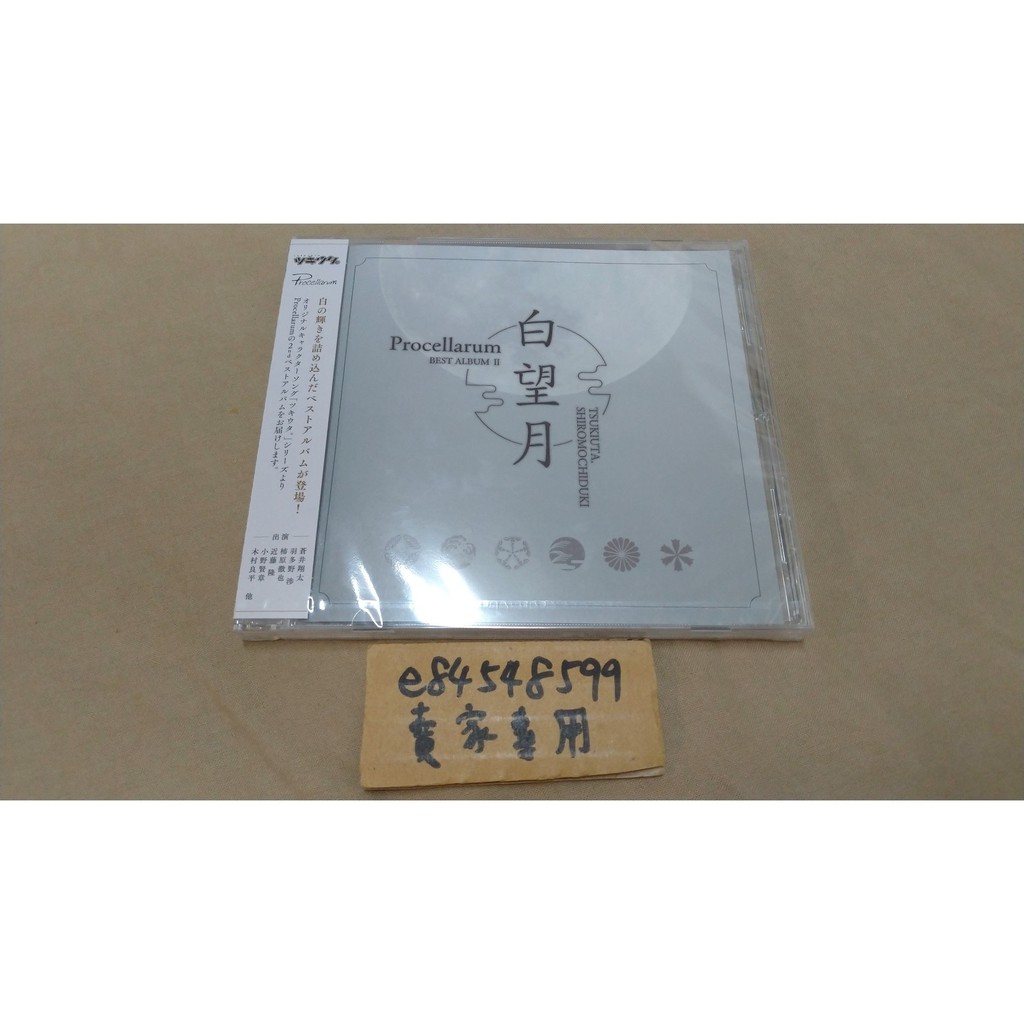 全新現貨 月歌procellarum Best 專輯2 白望月 ツキウタtsukiuta Tsukipro 月野 蝦皮購物