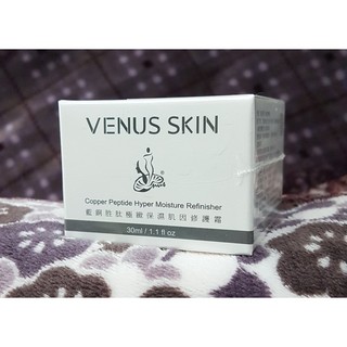 最新版💗Venus Skin維納斯 藍銅胜肽極緻保濕肌因修護霜30ml 保溼霜