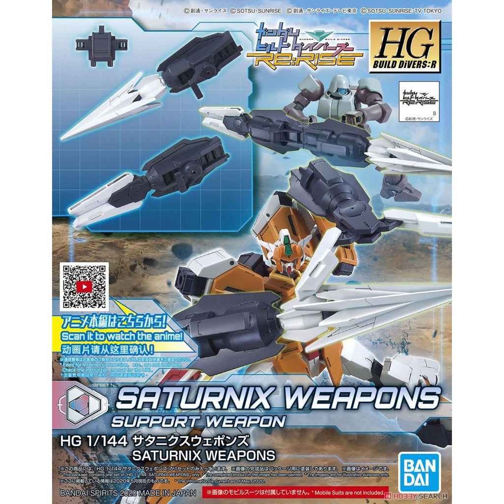 【鋼普拉】現貨 BANDAI 鋼彈創鬥者 HGBD:R 1/144 #025 SATURNIX 土星六式鋼彈 武器組