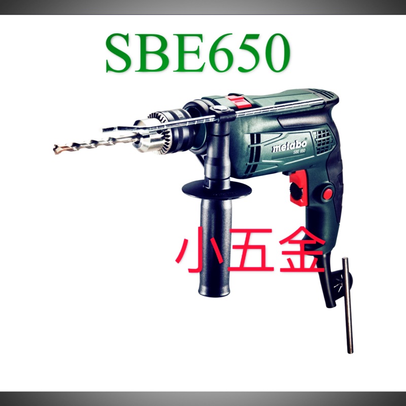 小五金 美達寶 Metabo電鑽 SBE650-四分震動電鑽 可調速