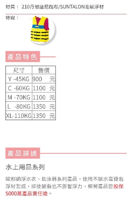 Swans 歐都納浮力衣 蝦皮購物