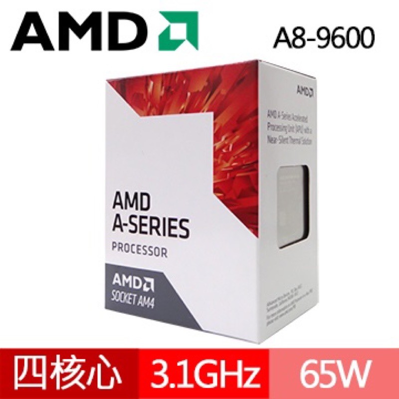 現貨 AMD A8-9600 3.1GHz 四核心處理器  全新盒裝