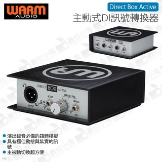 數位小兔【 Warm Audio Active Direct Box 主動式DI訊號轉換器】DI 箱體模擬 效果器 吉他