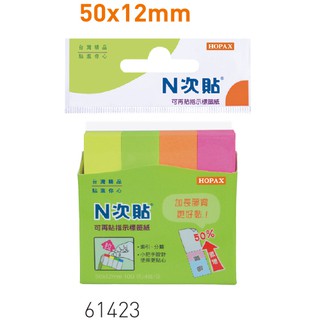 【史代新文具】N次貼 61423 4色 螢光指示標籤紙 (400張/袋)