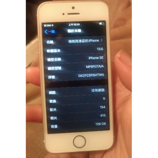 一代 iphone SE 128G 玫瑰金