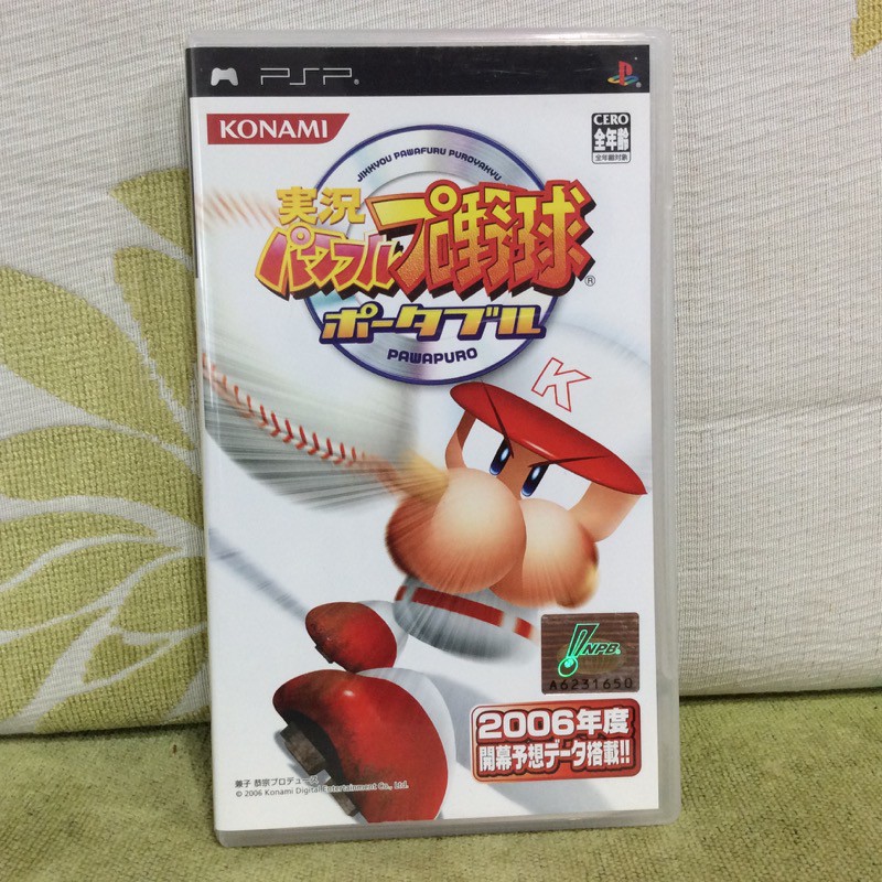 PSP 日版 實況野球 攜帶版 2006