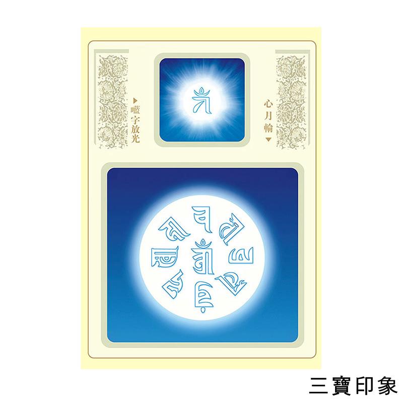 三寶印象裝飾準提法修法準提咒輪藍字觀想圖準提佛母心月輪準提咒字輪參考