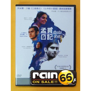 ⊕Rain65⊕正版DVD【孟買日記】-阿米爾汗