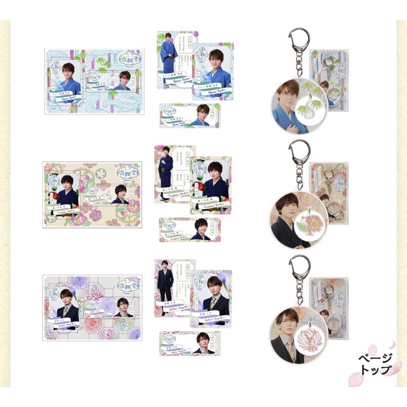 代購1 28收單 鹿楓堂よついろ日和日劇周邊小瀧望藤井流星大西流星ジャニーズwest なにわ男子 蝦皮購物