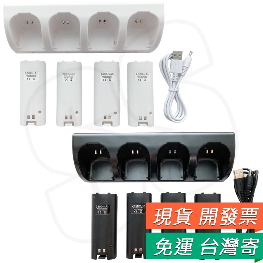 Wii座充加速4in1座充wii手把充電座藍光wii加速座充充電器wii右手把wii電池2800mah 蝦皮購物