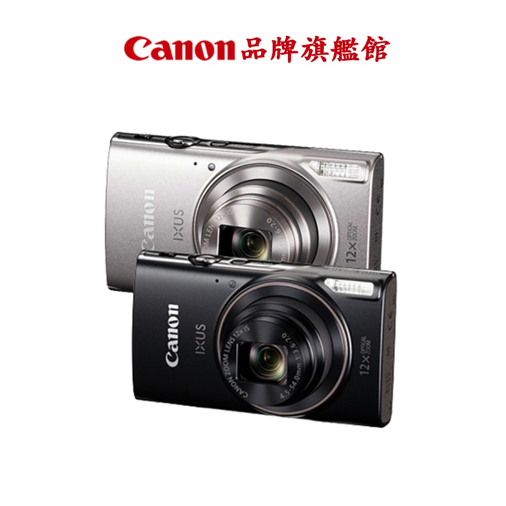 現貨 Canon IXUS 285 HS 公司貨 數位相機 小型相機 小相機