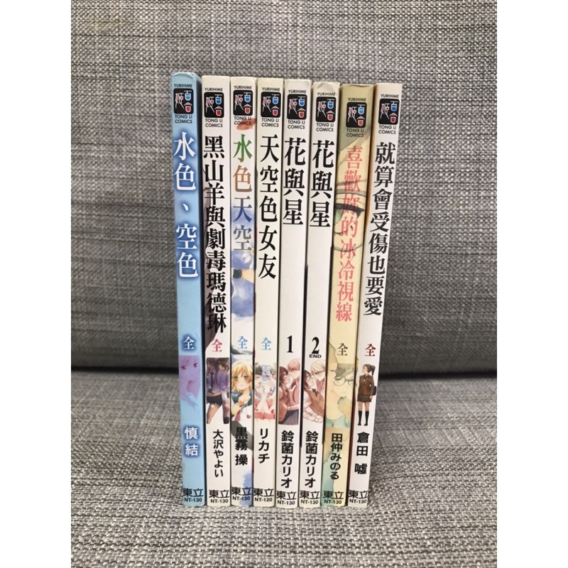 Gl 漫畫多本販售 蝦皮購物