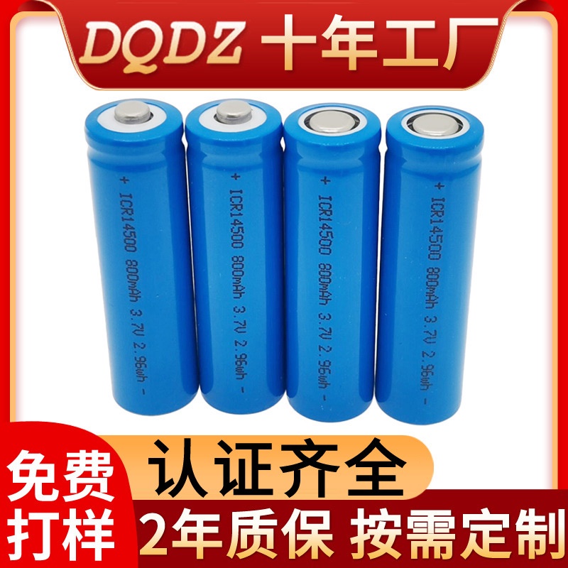 ◎14500鋰電池3.7V 800mAh動力5C 5號AA鋰離子電動牙刷充電電池