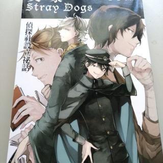 文豪野犬原作小說出清55min 太宰治的黑幫時代偵探社設立密話太宰治的入社試驗 蝦皮購物