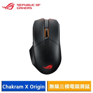 ASUS 華碩 ROG Chakram X Origin 無線 RGB 電競滑鼠 現貨 廠商直送