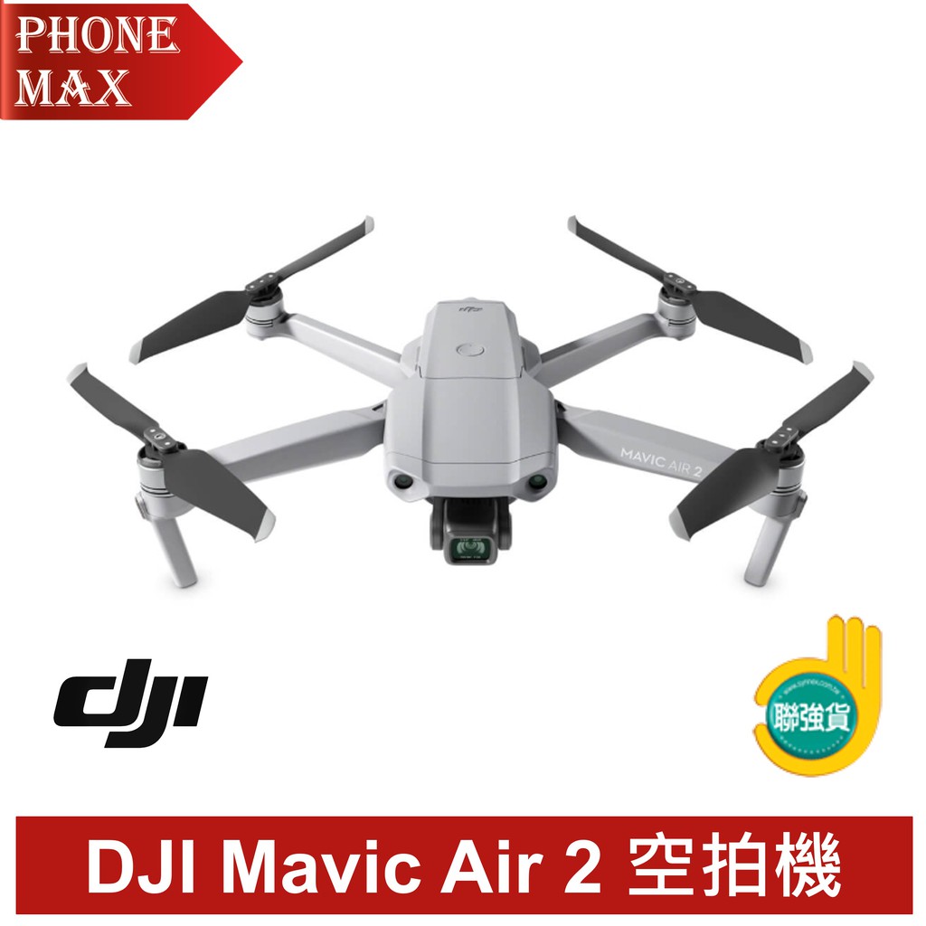 Dji Mavic Air 2 空拍機公司貨聯強代理 蝦皮購物