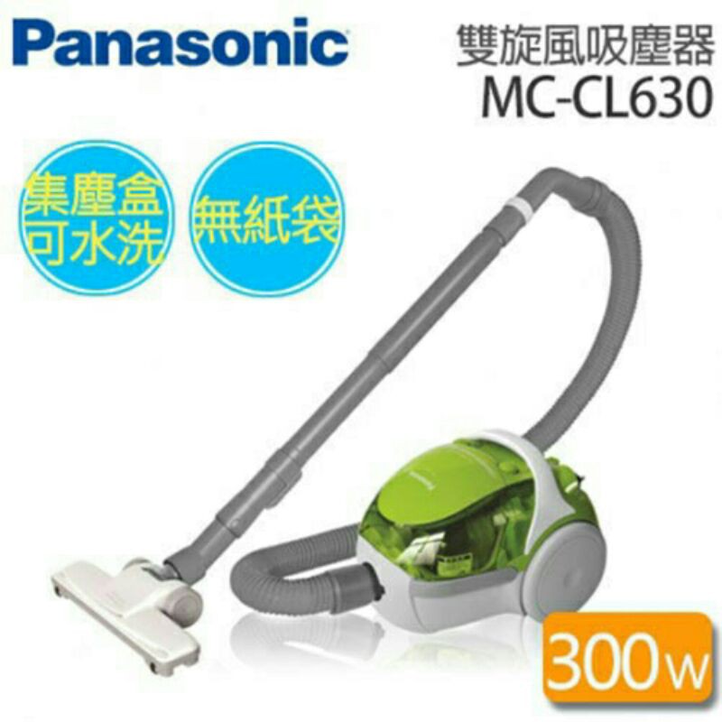 現貨 Panasonic國際牌雙氣旋集塵免紙袋吸塵器 MC-CL630