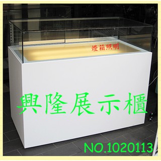 興隆展示櫃1020113[4尺精品櫃]手機櫃.眼鏡櫃.珠寶櫃.飾品櫃.模型櫃.展覽櫃.作品櫃.百貨專櫃.手機通訊櫃.櫃台