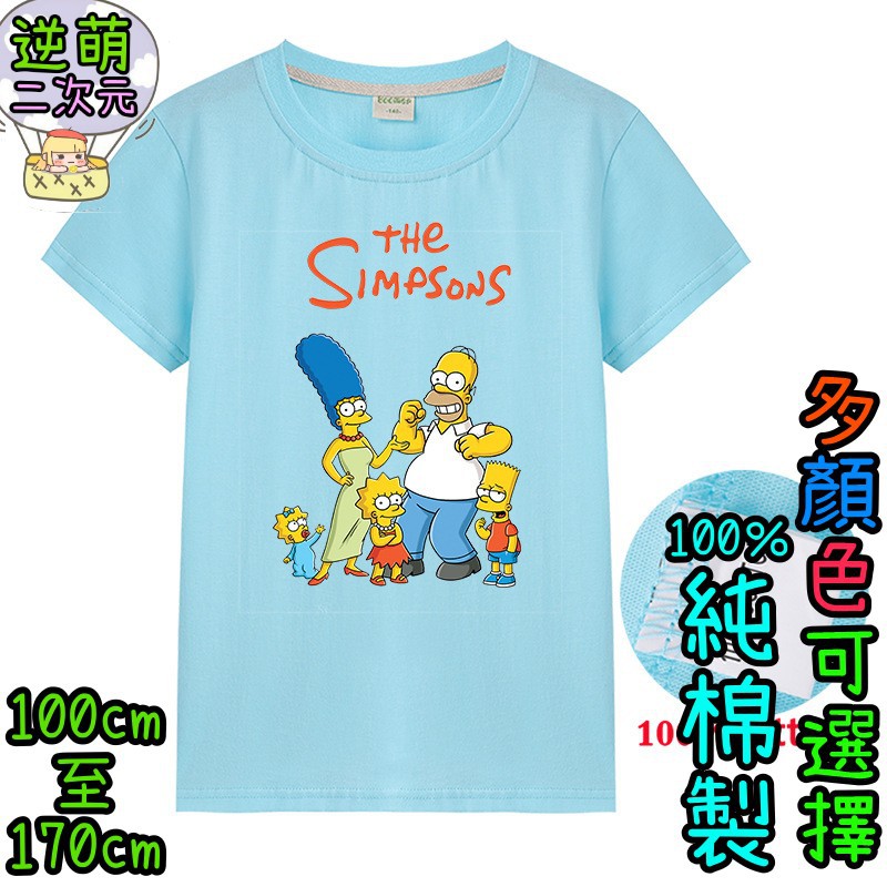 辛普森家庭花枝 Ptt Dcard討論與高評價網拍商品 21年9月 飛比價格