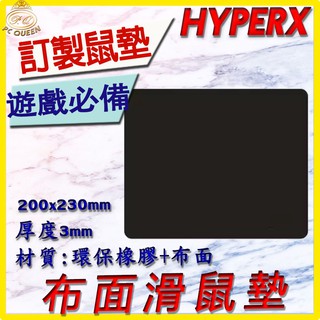 【加厚滑鼠墊】 橡膠防滑 上網遊戲必備 桌上型電腦 PC 筆記型電腦 NB 電腦 電競