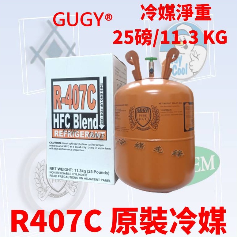 R407C冷媒的價格推薦 - 2022年8月| 比價比個夠BigGo