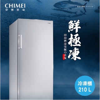 全新品【CHIMEI奇美】UR-VS218W 210L 變頻自動除霜直立冷凍櫃